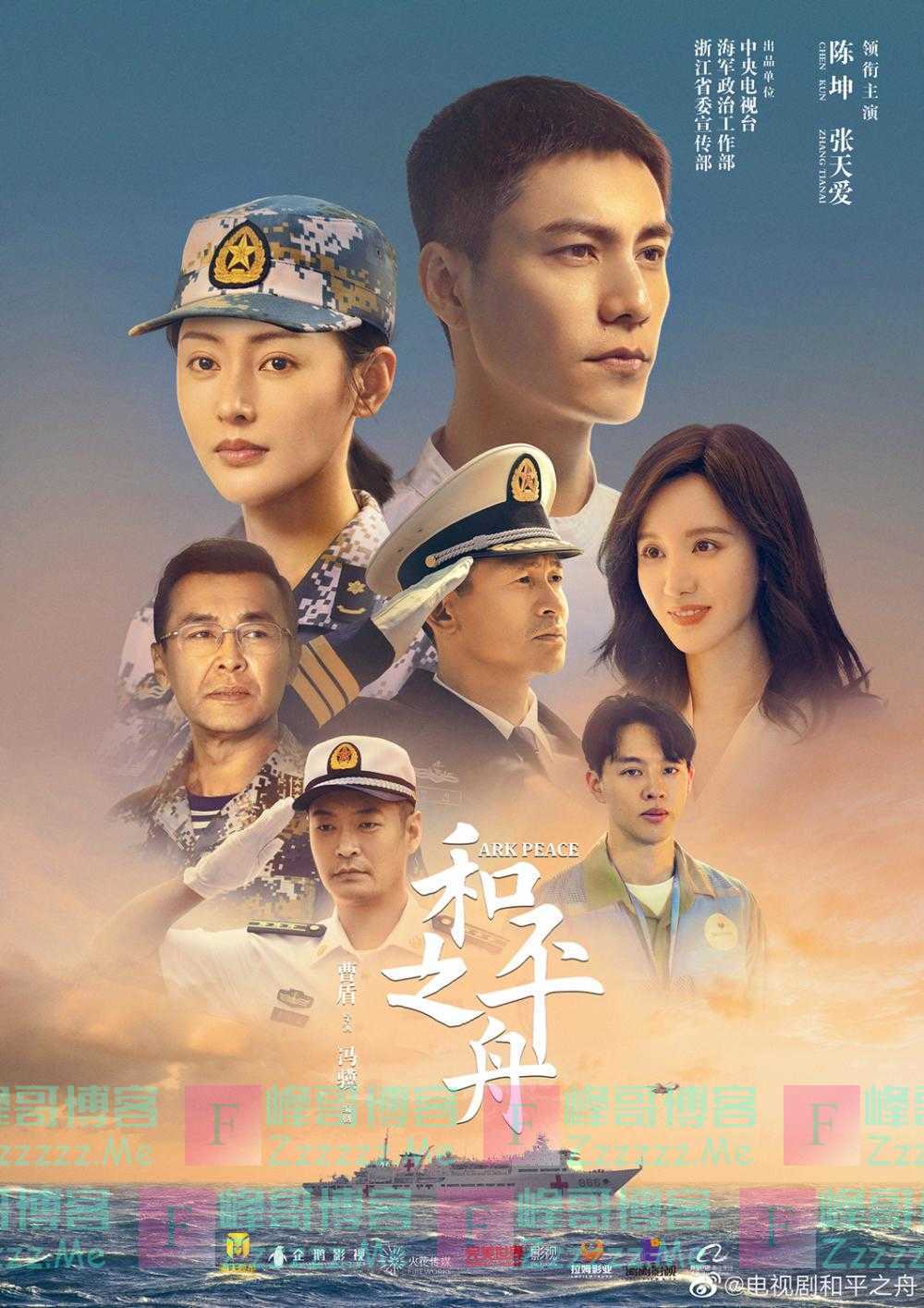 上游对话｜军旅大剧《和平之舟》央视热播，张天爱为角色专门学了“枪弹穿透伤处理”
