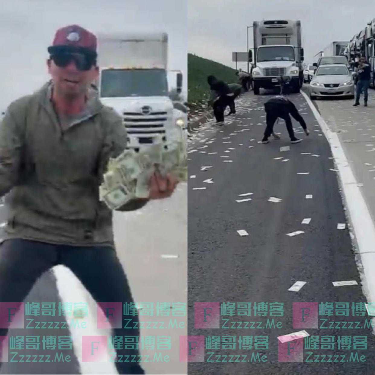 美国一高速公路下起“钞票雨” 民众疯抢致使道路堵塞