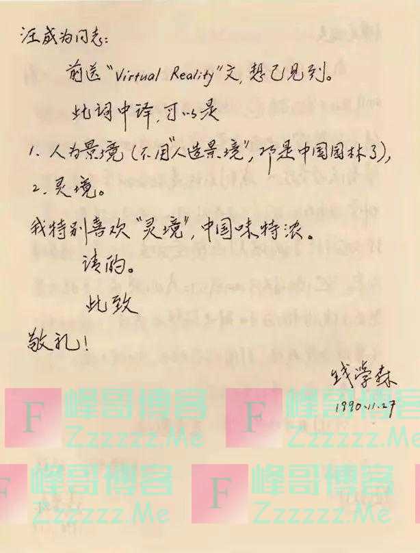 导弹、航天……没想到，这些名字都出自钱学森！