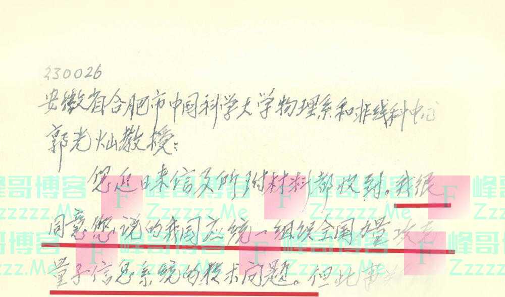 钱学森23年前的这封回信，预见了中国力“量”
