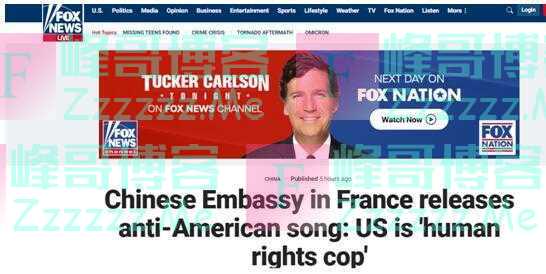 美媒也关注到了中国驻法大使馆转发的这条讽刺美国民主视频，网友：很多事正真实发生
