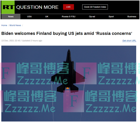 俄媒：芬兰购买64架美制F-35战机，拜登表示欢迎，还表达“对俄担忧”