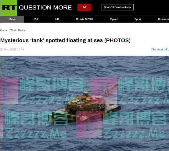 俄媒：南海最南端海域出现一辆漂浮“坦克”，印尼尝试打捞失败