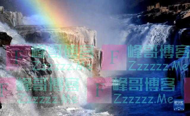 黄河壶口：冰瀑彩虹映蓝天