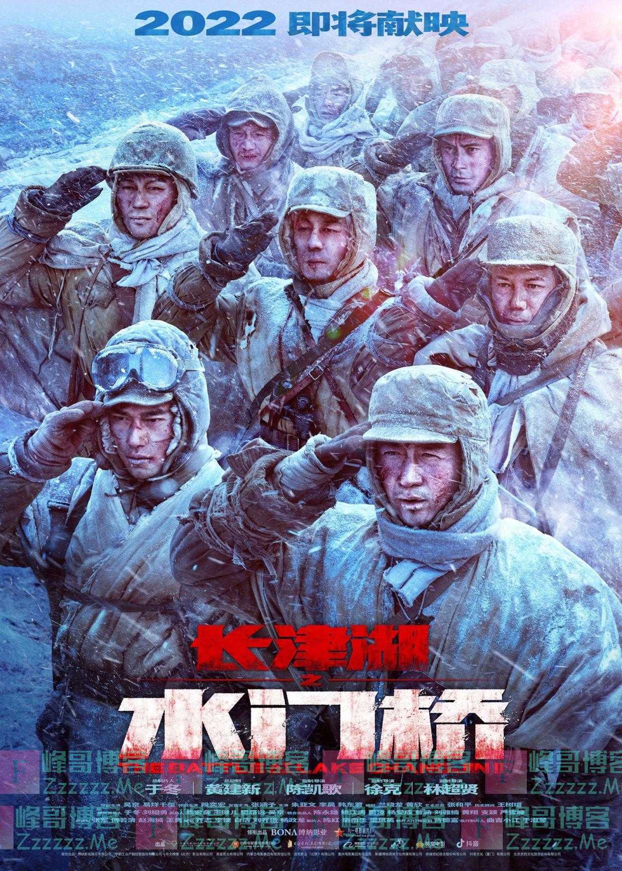 《长津湖之水门桥》发首部预告，七连战士背水一战
