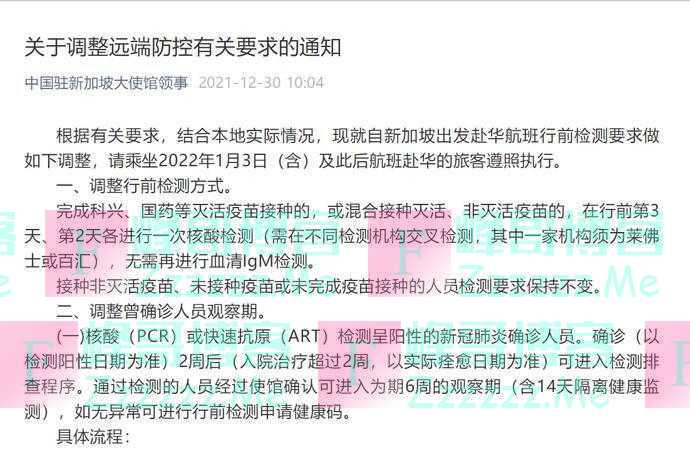 注意！中国驻新加坡大使馆、中国驻英国大使馆、中国驻澳大利亚大使馆发布重要通知