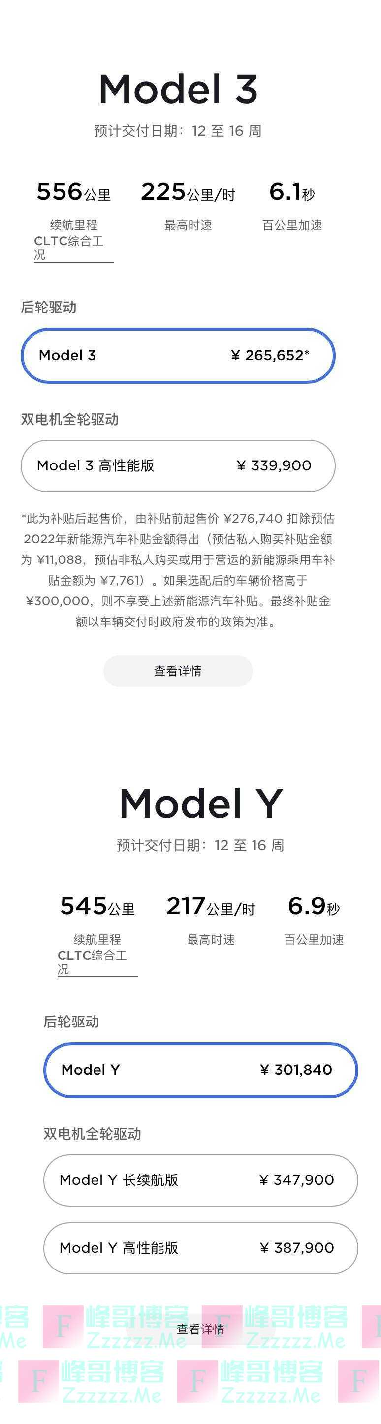 特斯拉国产Model 3年内第六次调价涨1万，Y涨2.1万