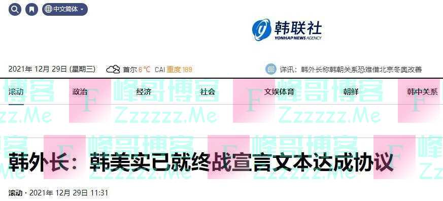 韩媒：韩美已就朝鲜半岛终战宣言文本达成协议