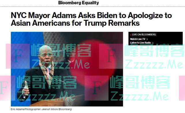 纽约新市长呼吁拜登向华人道歉！