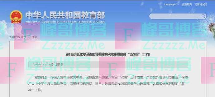 严查！教育部最新通知