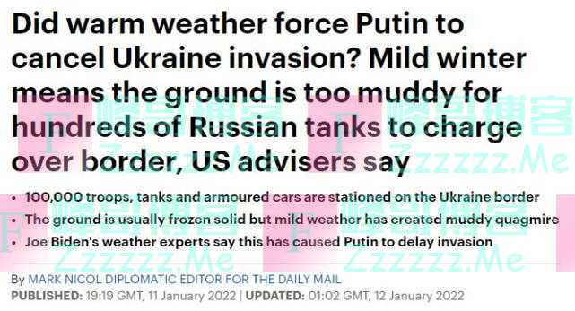 美官员：冰层融化担心坦克陷入泥潭，俄罗斯已推迟“入侵”乌克兰