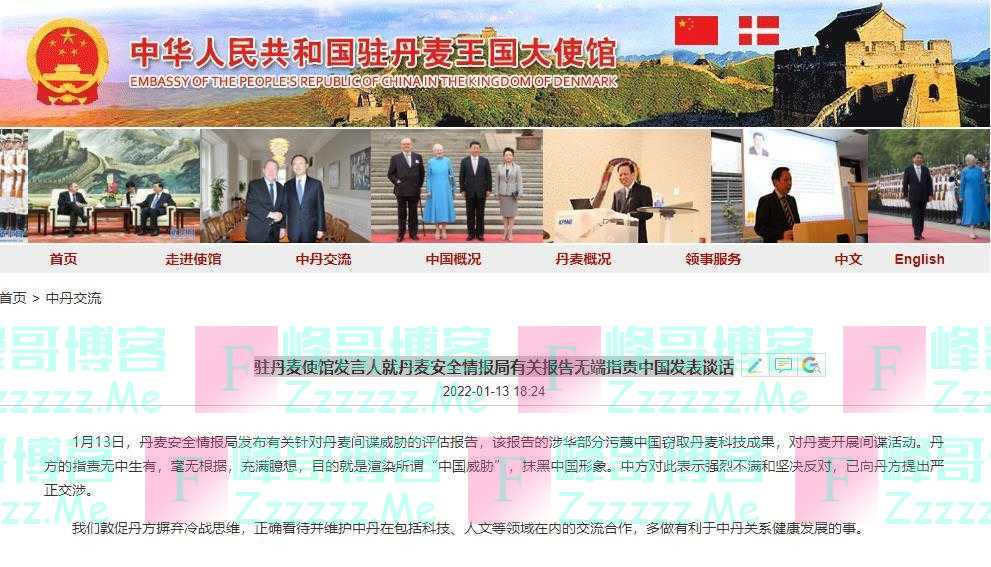 丹麦安全情报局称“中国对丹开展间谍活动窃取科技成果”，中方：已严正交涉