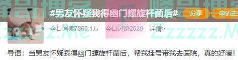 被列为明确致癌物！这种细菌我国超一半人感染