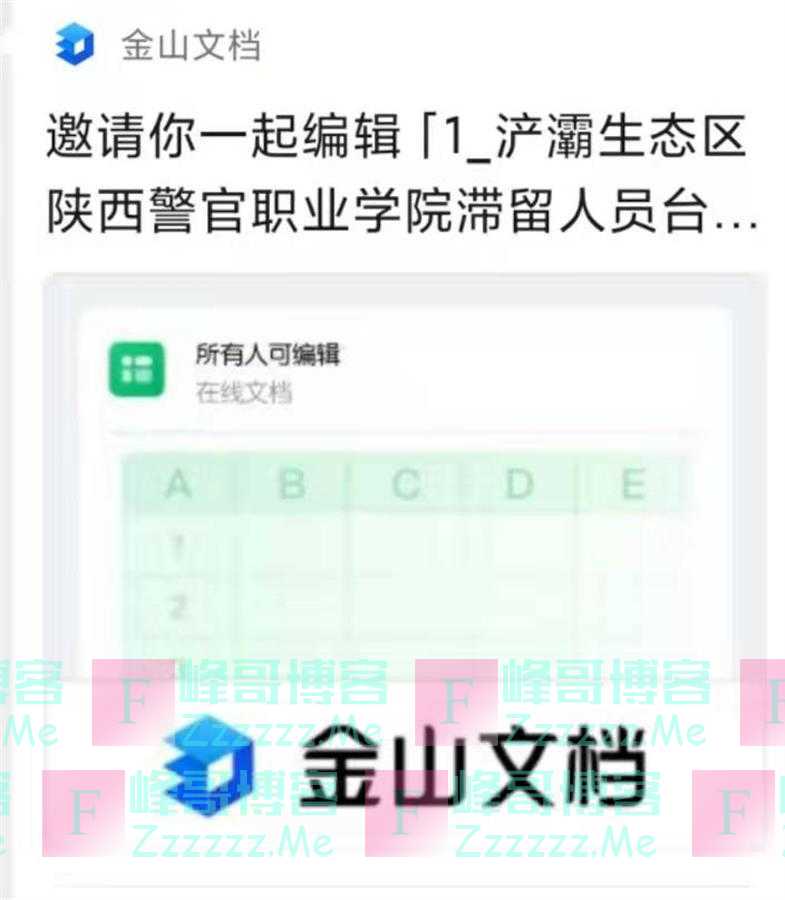 西安大学生何时能返乡？陕西省教育厅：已形成意见，很快会做安排