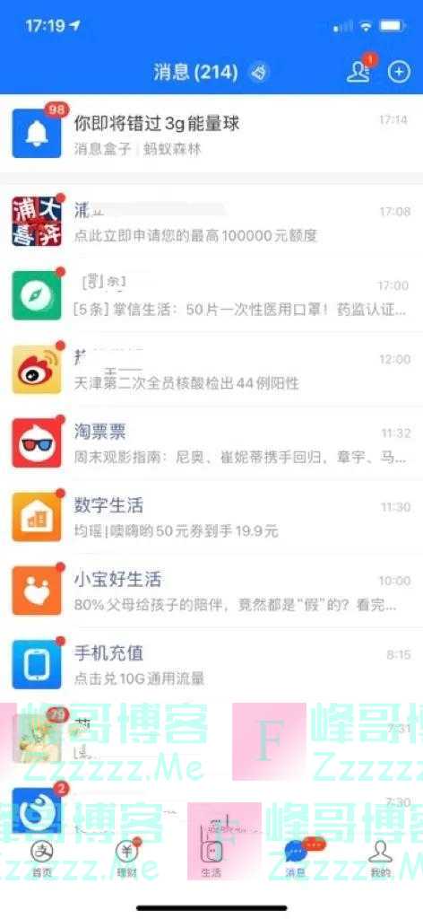 支付宝上线新功能！