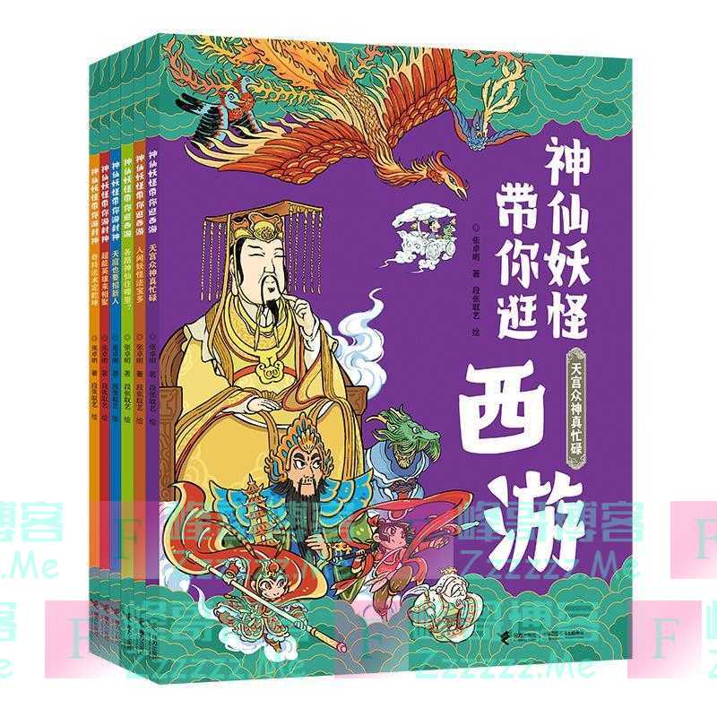 理清中国古典神话脉络，看这套书就对了！