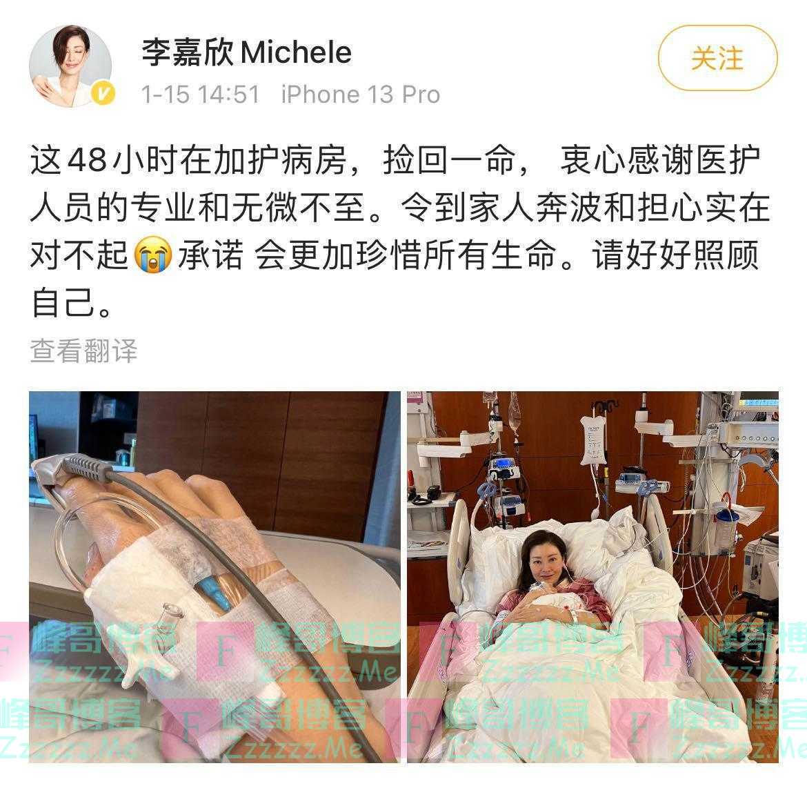 李嘉欣抢救48小时“捡回一命”，女性务必警惕这些不典型症状