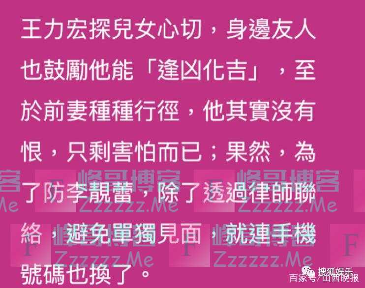 王力宏已更换手机号码 台媒称他对李靓蕾没有恨只有害怕