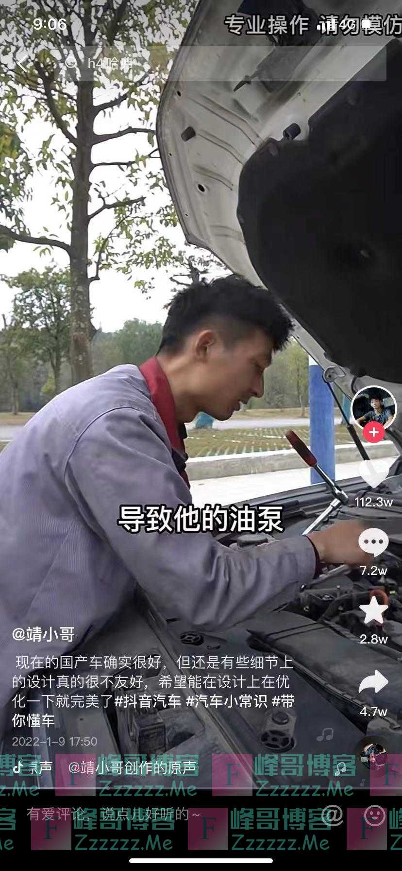 自主车被视频主“吐槽”设计奇特增加维修难度，专家反驳：车辆维修难度与是不是自主车无关