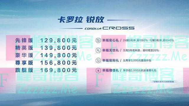 一汽丰田卡罗拉锐放正式上市售价12.98万元-16.98万元