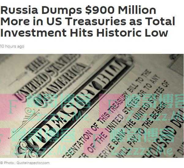 俄罗斯抛售13亿美元美国国债，总持有量创下历史新低