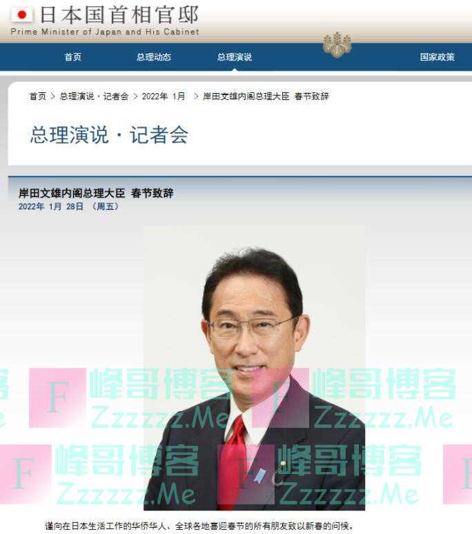 首相官邸刊载岸田文雄春节贺词 日媒看着中国，岛内媒体盯着自己