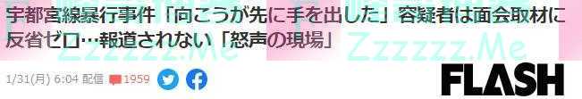 日本少年车厢内被打视频曝光，日媒：施暴者受访时毫不悔改