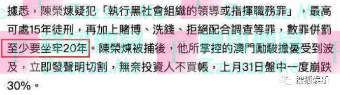 台媒曝安以轩老公恐将面临20年刑期