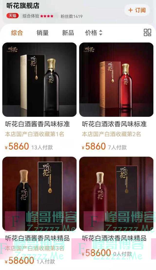 这酒一瓶5万多，宣称灵感来自太上老君和唾液，你怎么看？