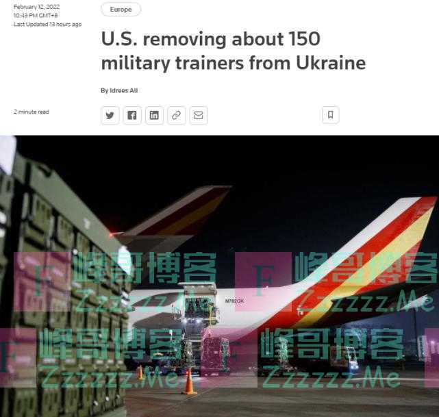 声称俄“入侵威胁”增加，美国从乌克兰撤出150名军事训练人员