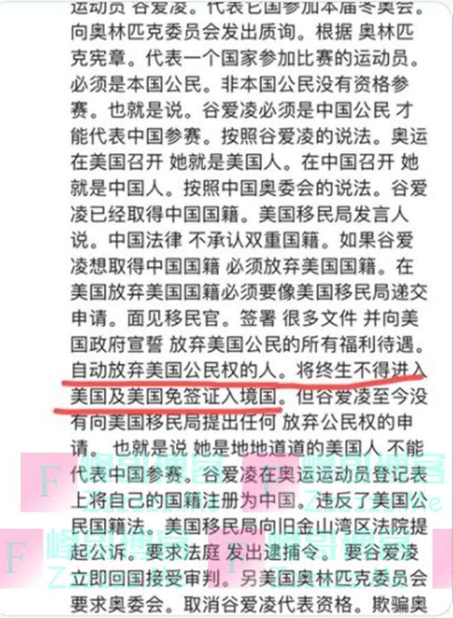 网传斯坦福大学取消谷爱凌入学资格，校长还亲口批她？假的！官网根本没这个“校长”