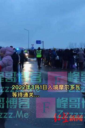两位乌克兰华人的撤离：历经30小时，边境口岸十分拥挤