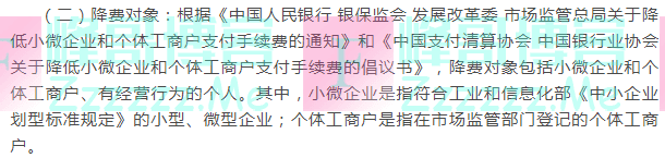 新规落地一周，事关个人经营收款码费用问题，速看！