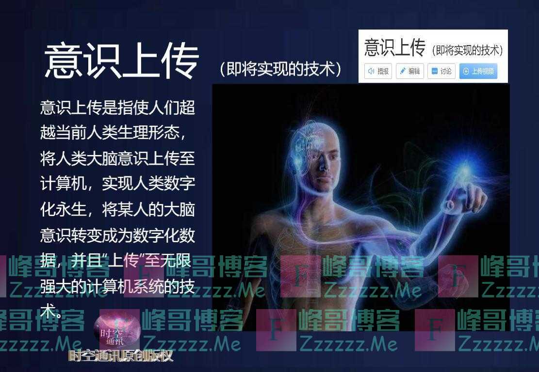 人类有没有可能实现“永生”，需要哪些条件，要解决什么问题？