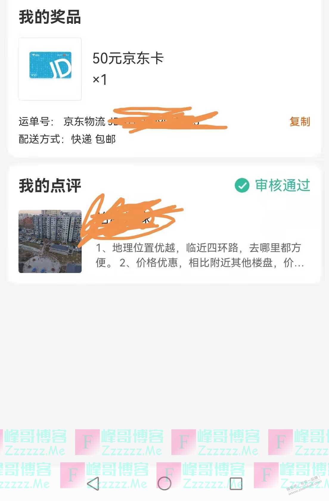 By：峰哥博客