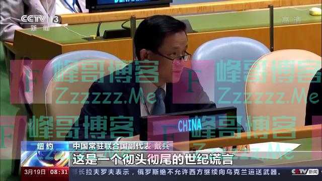 中方：美国应知错认错