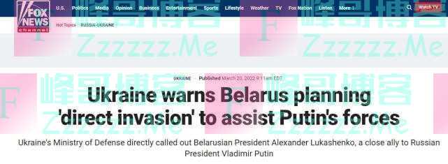乌官员声称白俄罗斯计划“直接入侵”乌克兰，卢卡申科强调中立立场