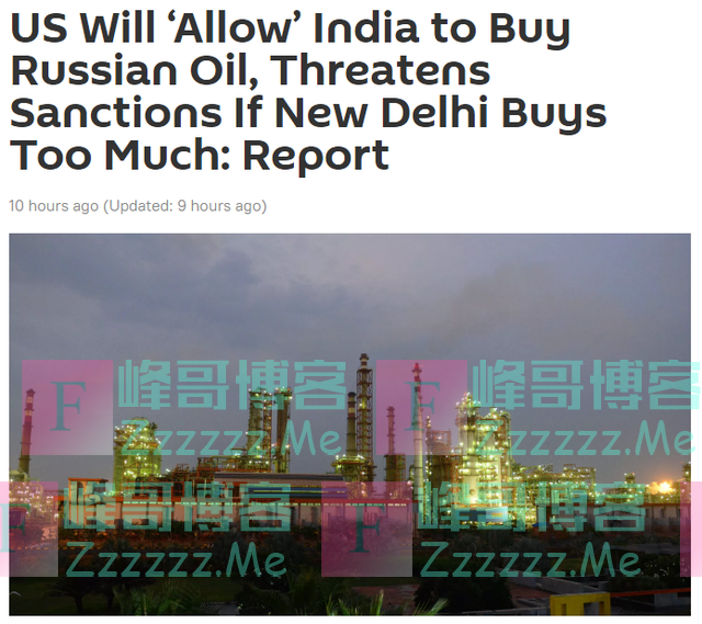 印度遭美国官员“威胁”：可以买俄罗斯能源，但不要买太多