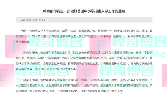 教育部：全面清理取消学前教育经历、计划生育证明、超过正常入学年龄证明等无谓证明材料