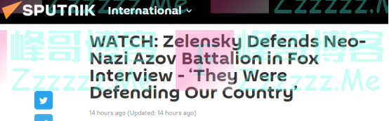 泽连斯基接受采访谈及“亚速营”，美媒后续操作令人迷惑！