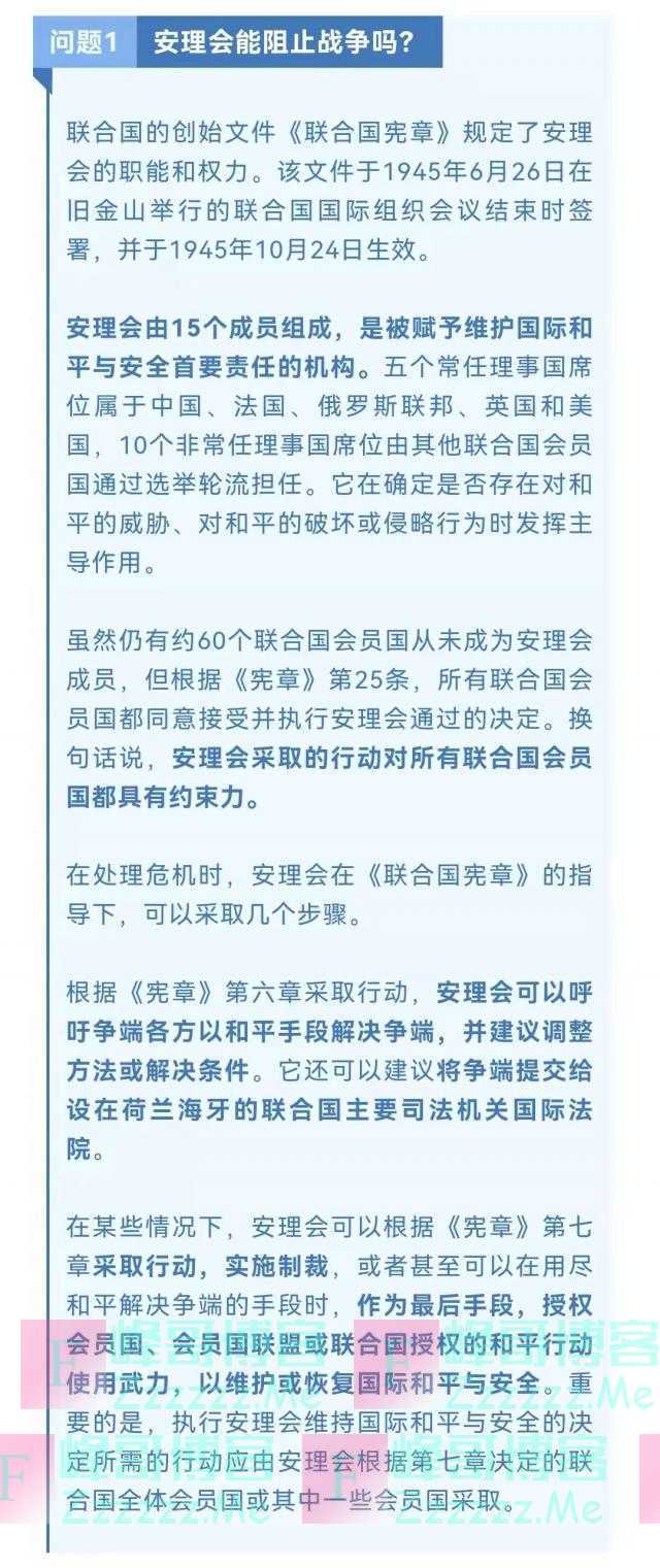 面对战争联合国能做什么？