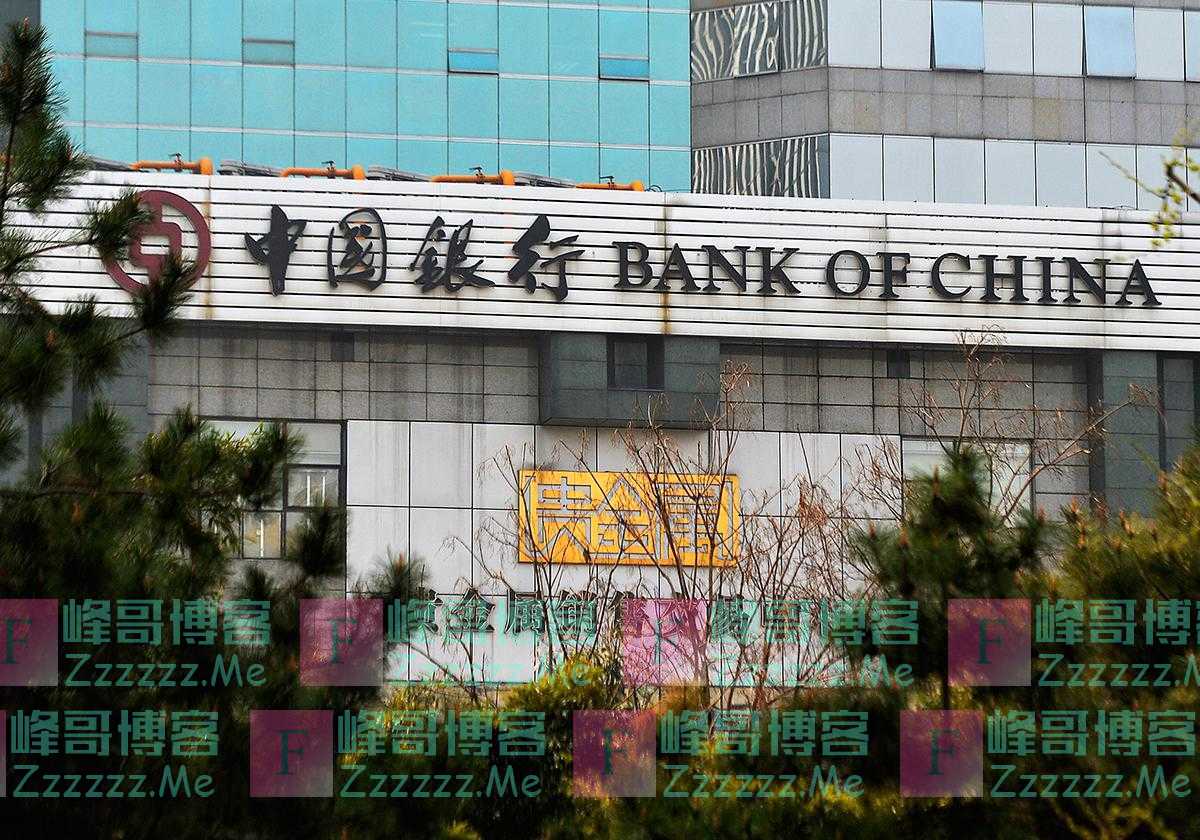 最新！中国银行、中国交通银行发布重要公告