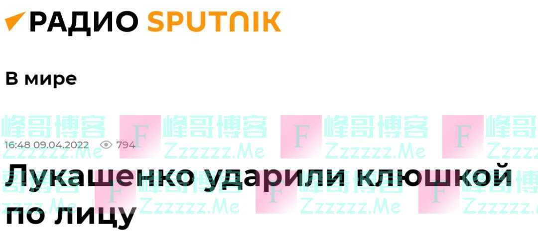 白俄罗斯总统卢卡申科，面部被冰球杆打伤了