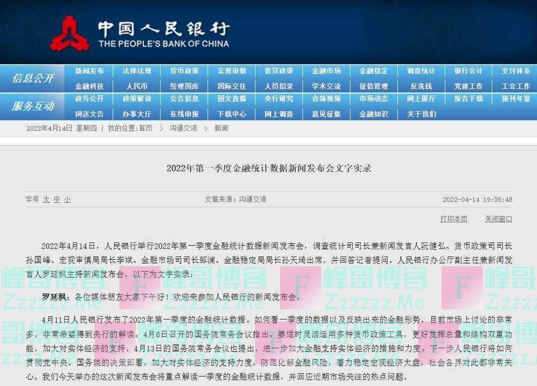 央行重磅发声，信息量巨大！事关养老、房贷利率和延期还贷