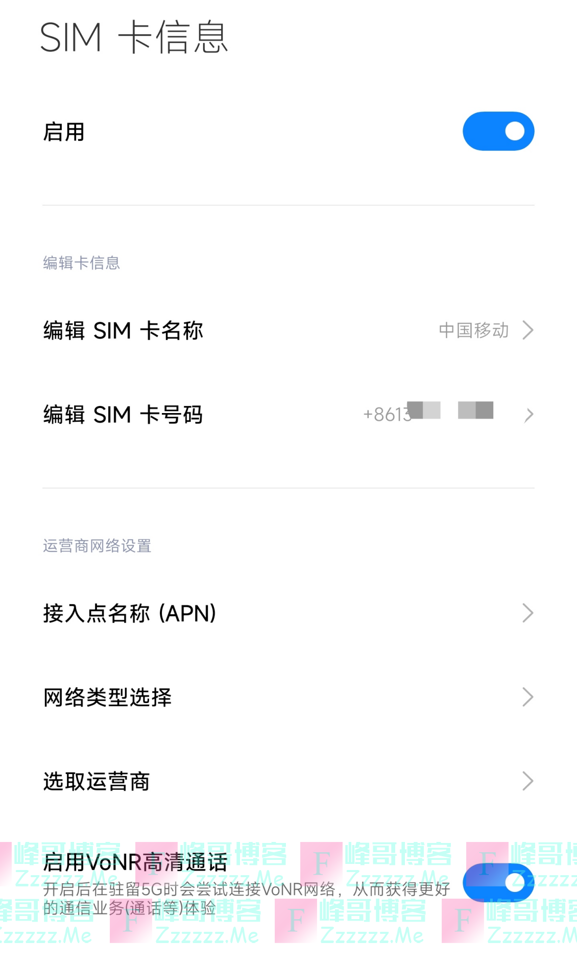 5G新探索！小米全面支持中国移动5G新通话业务