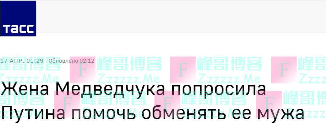 乌反对派领导人妻子发视频，求助普京！