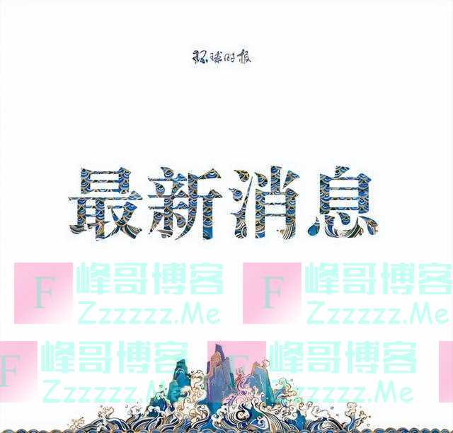 “向华盛顿求安全，向北京求生意”