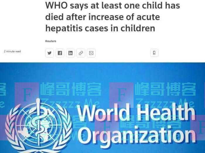 多国现儿童不明原因肝炎，专家提醒
