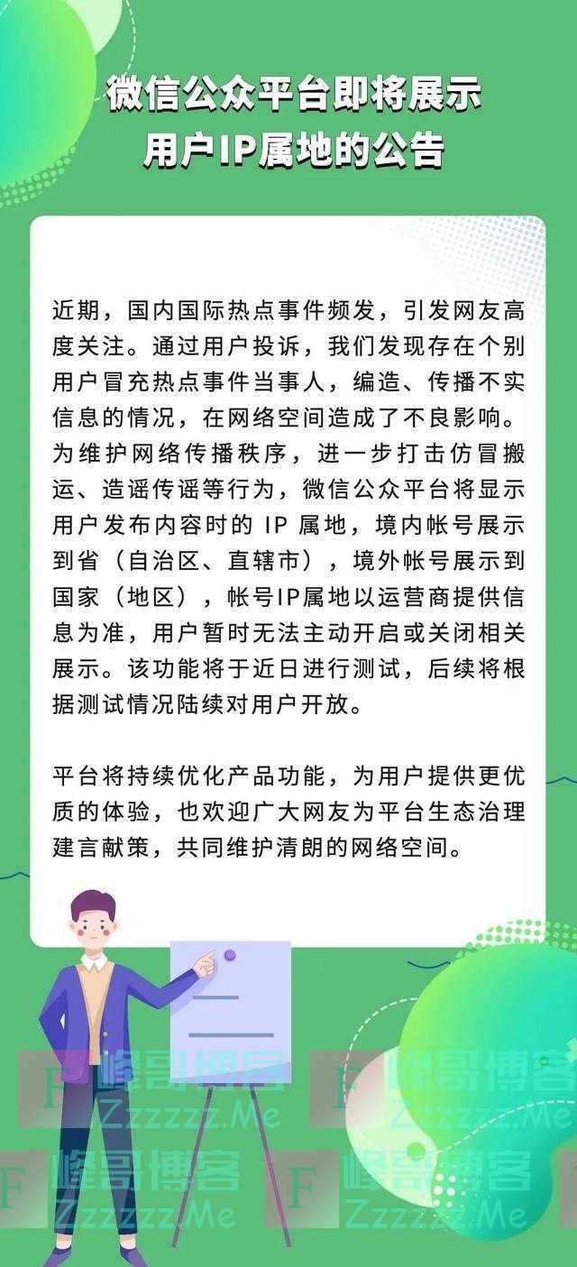 微信发布一个重磅功能，大批网红现出原形