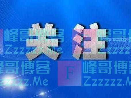 2022年巩固全国政法队伍教育整顿成果 推进全面从严管党治警10项重点工作